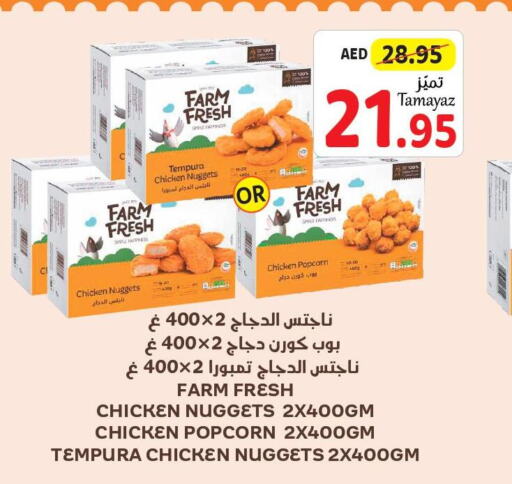FARM FRESH Chicken Nuggets  in تعاونية الاتحاد in الإمارات العربية المتحدة , الامارات - الشارقة / عجمان
