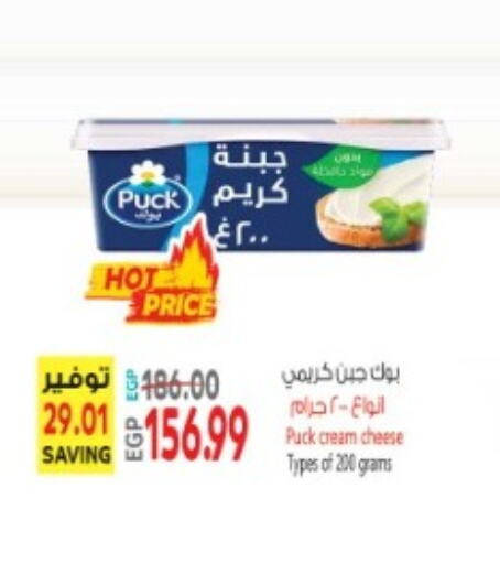 PUCK Cream Cheese  in El.Husseini supermarket  in Egypt - Cairo