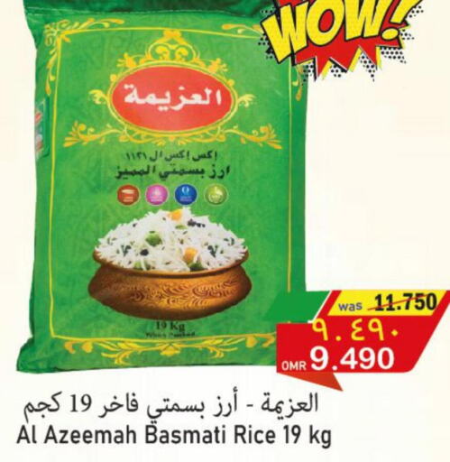  Basmati / Biryani Rice  in القوت هايبرماركت in عُمان - مسقط‎