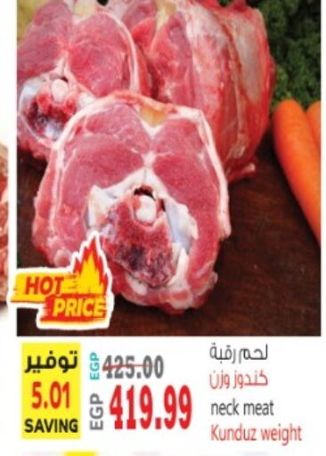  Beef  in سوبر ماركت الحسينى in Egypt - القاهرة