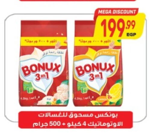 BONUX Detergent  in سوبر ماركت الحسينى in Egypt - القاهرة