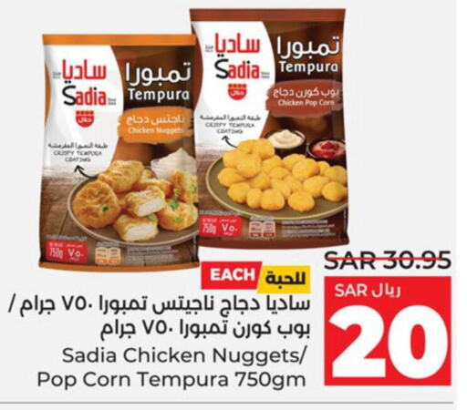 SADIA Chicken Nuggets  in لولو هايبرماركت in مملكة العربية السعودية, السعودية, سعودية - جدة