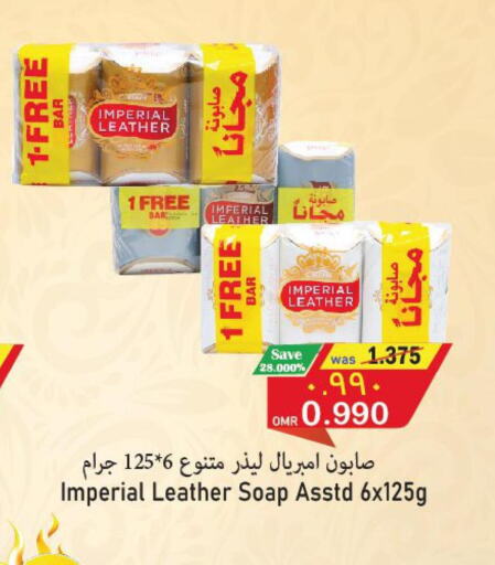IMPERIAL LEATHER   in Al Muzn Shopping Center in Oman - Muscat