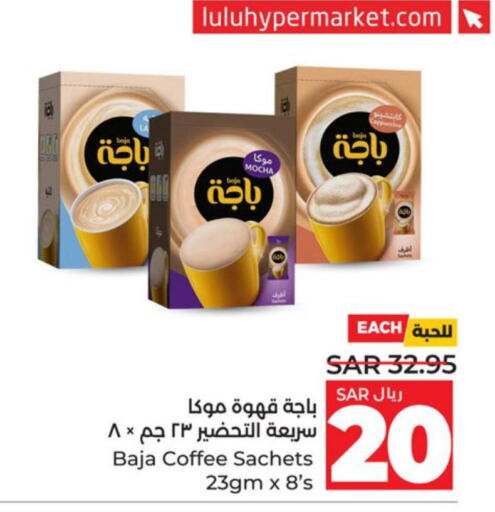BAJA Coffee  in LULU Hypermarket in KSA, Saudi Arabia, Saudi - Tabuk