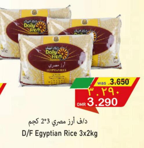 DAILY FRESH Egyptian / Calrose Rice  in Al Muzn Shopping Center in Oman - Muscat