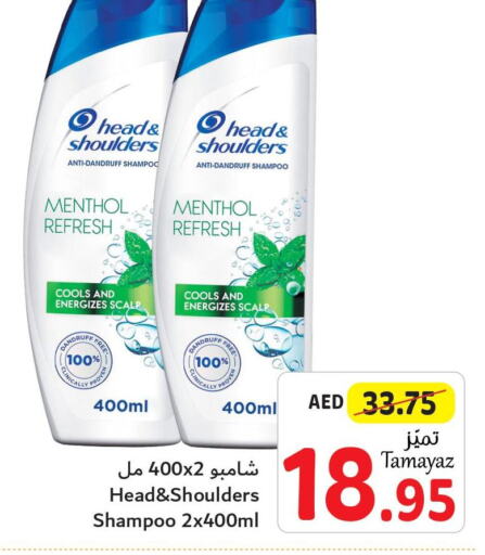 HEAD & SHOULDERS Shampoo / Conditioner  in تعاونية الاتحاد in الإمارات العربية المتحدة , الامارات - دبي