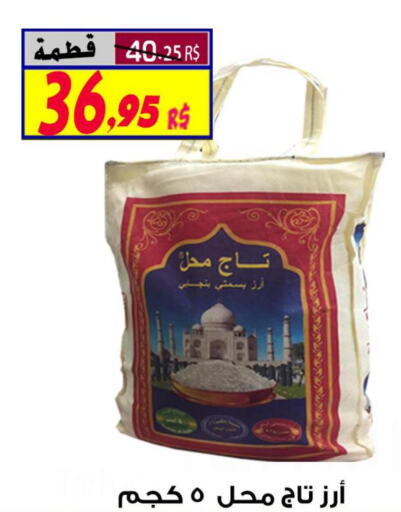  Basmati / Biryani Rice  in Saudi Market Co. in KSA, Saudi Arabia, Saudi - Al Hasa