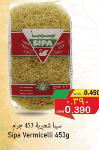 SIPA Vermicelli  in مركز المزن للتسوق in عُمان - مسقط‎