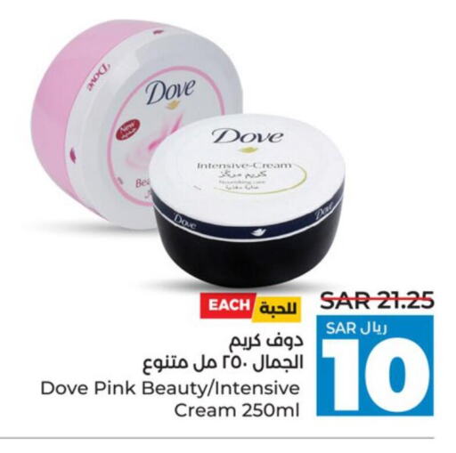 DOVE Face cream  in لولو هايبرماركت in مملكة العربية السعودية, السعودية, سعودية - خميس مشيط
