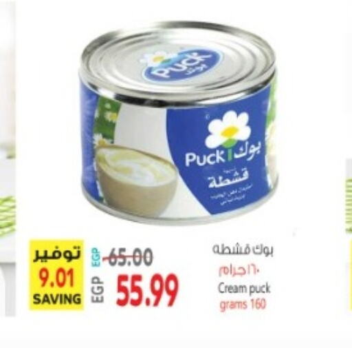 PUCK   in El.Husseini supermarket  in Egypt - Cairo