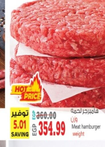  Beef  in سوبر ماركت الحسينى in Egypt - القاهرة