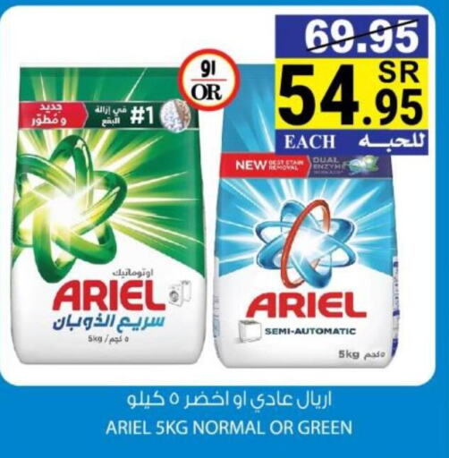 ARIEL Detergent  in House Care in KSA, Saudi Arabia, Saudi - Mecca