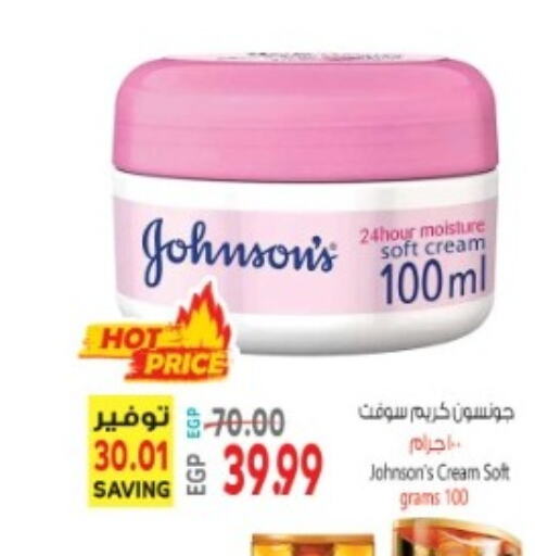 JOHNSONS Face cream  in سوبر ماركت الحسينى in Egypt - القاهرة