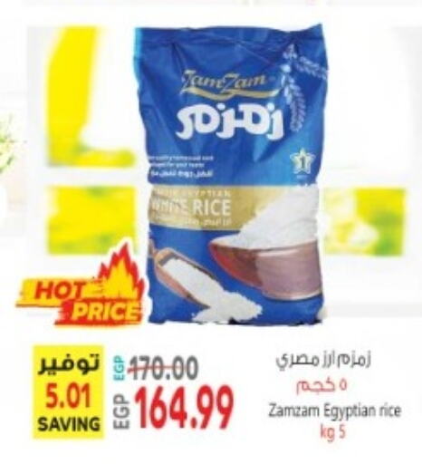  Egyptian / Calrose Rice  in سوبر ماركت الحسينى in Egypt - القاهرة