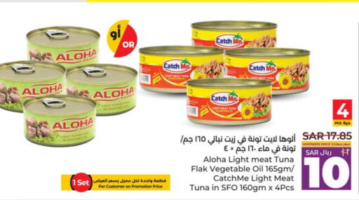 ALOHA Tuna - Canned  in LULU Hypermarket in KSA, Saudi Arabia, Saudi - Jeddah