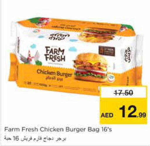 FARM FRESH Chicken Burger  in نستو هايبرماركت in الإمارات العربية المتحدة , الامارات - الشارقة / عجمان