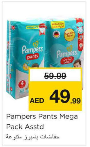 Pampers   in Nesto Hypermarket in UAE - Sharjah / Ajman