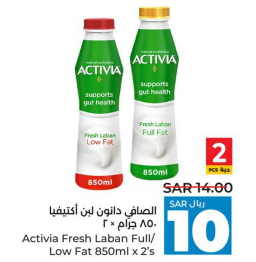 ACTIVIA Laban  in LULU Hypermarket in KSA, Saudi Arabia, Saudi - Jeddah