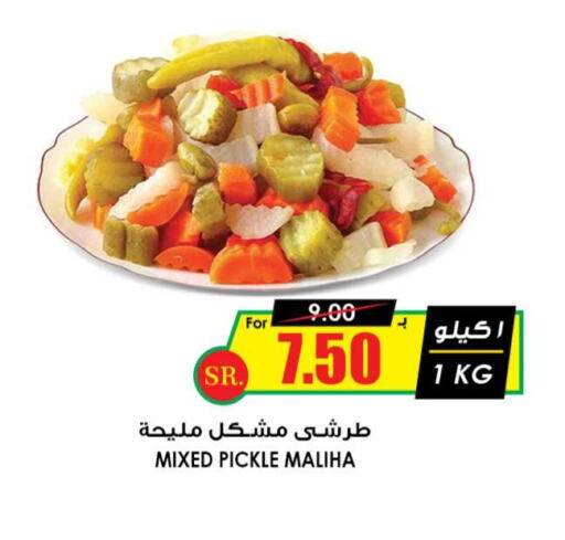  Pickle  in أسواق النخبة in مملكة العربية السعودية, السعودية, سعودية - الخرج