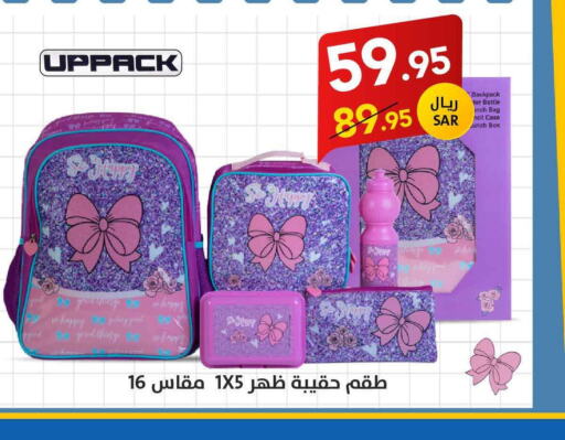  School Bag  in على كيفك in مملكة العربية السعودية, السعودية, سعودية - حفر الباطن