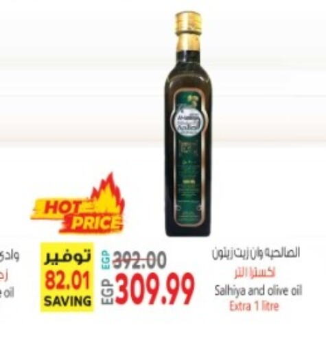  Olive Oil  in سوبر ماركت الحسينى in Egypt - القاهرة