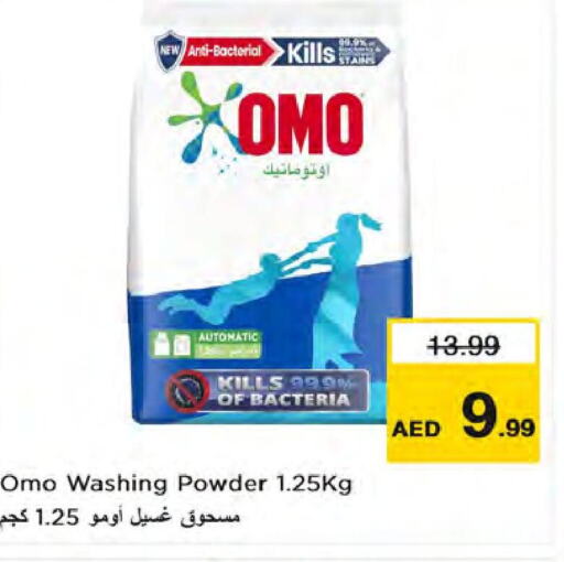 OMO Detergent  in نستو هايبرماركت in الإمارات العربية المتحدة , الامارات - الشارقة / عجمان