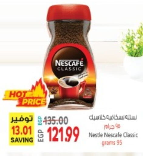 NESCAFE Coffee  in سوبر ماركت الحسينى in Egypt - القاهرة