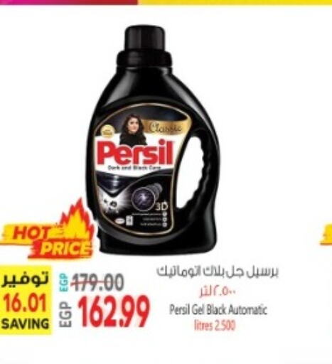 PERSIL Detergent  in سوبر ماركت الحسينى in Egypt - القاهرة