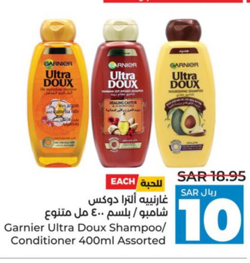 GARNIER Shampoo / Conditioner  in LULU Hypermarket in KSA, Saudi Arabia, Saudi - Jeddah