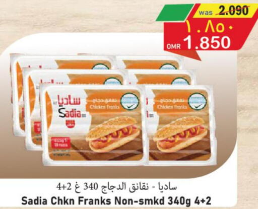 SADIA Chicken Sausage  in Al Qoot Hypermarket in Oman - Muscat