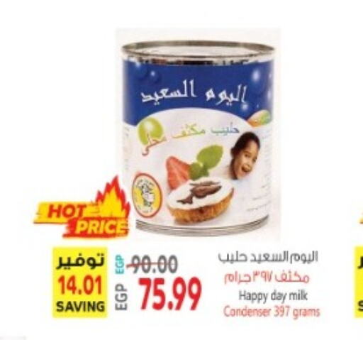  Condensed Milk  in سوبر ماركت الحسينى in Egypt - القاهرة