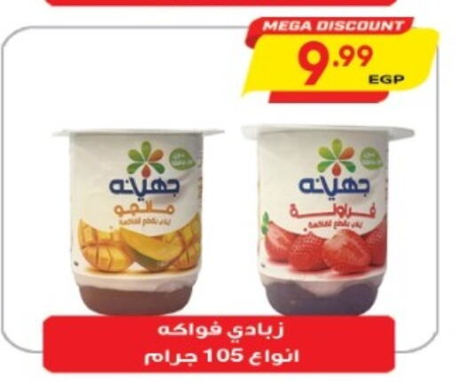  Yoghurt  in سوبر ماركت الحسينى in Egypt - القاهرة