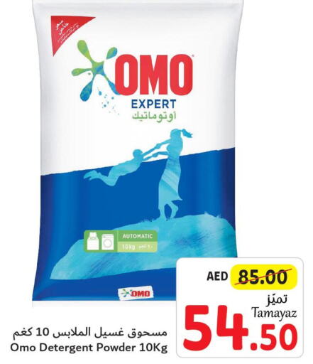 OMO Detergent  in Union Coop in UAE - Dubai