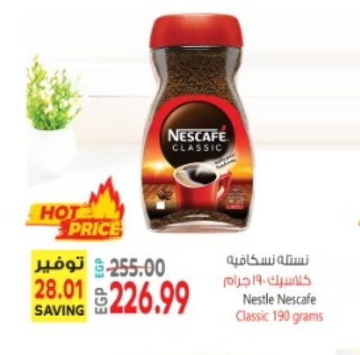 NESCAFE Coffee  in سوبر ماركت الحسينى in Egypt - القاهرة