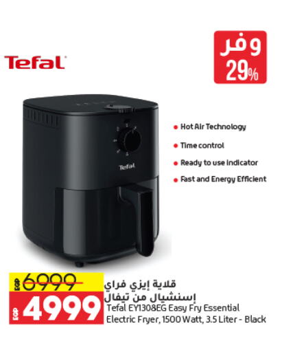 TEFAL Air Fryer  in Lulu Hypermarket  in Egypt - Cairo