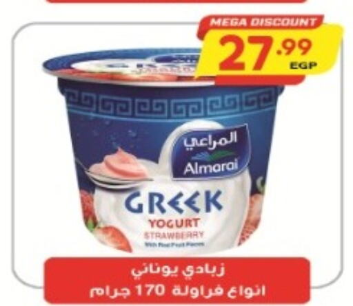 ALMARAI Greek Yoghurt  in سوبر ماركت الحسينى in Egypt - القاهرة
