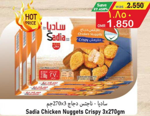 SADIA Chicken Nuggets  in Al Muzn Shopping Center in Oman - Muscat