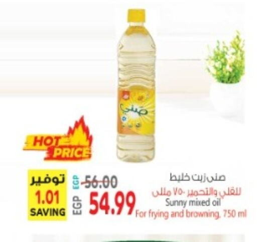 SUNNY Cooking Oil  in El.Husseini supermarket  in Egypt - Cairo
