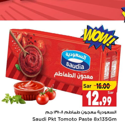 SAUDIA Tomato Paste  in Mark & Save in KSA, Saudi Arabia, Saudi - Al Hasa