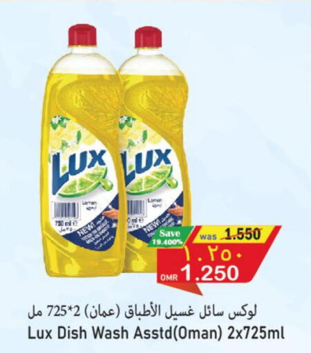 LUX   in  in عُمان - مسقط‎