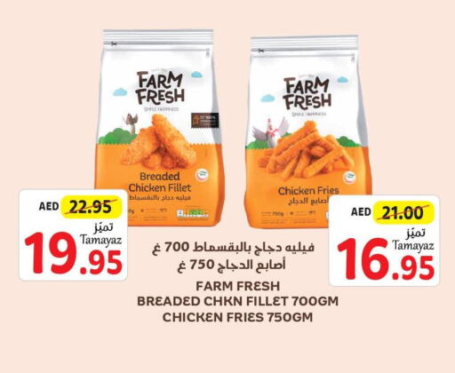 FARM FRESH Chicken Fingers  in تعاونية الاتحاد in الإمارات العربية المتحدة , الامارات - الشارقة / عجمان
