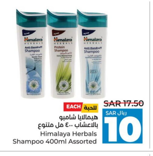 HIMALAYA Shampoo / Conditioner  in LULU Hypermarket in KSA, Saudi Arabia, Saudi - Jeddah