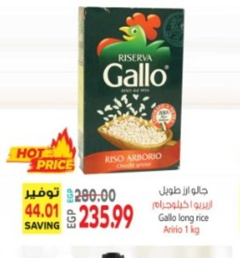  Sella / Mazza Rice  in سوبر ماركت الحسينى in Egypt - القاهرة