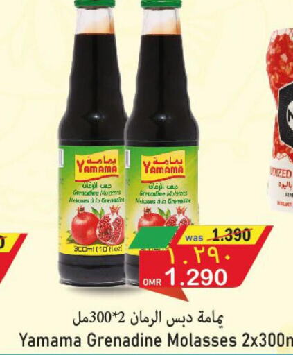BOOST   in Al Qoot Hypermarket in Oman - Muscat