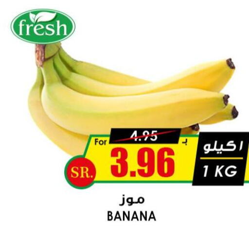  Banana  in Prime Supermarket in KSA, Saudi Arabia, Saudi - Medina