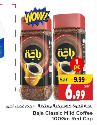 BAJA Coffee  in مارك & سيف in مملكة العربية السعودية, السعودية, سعودية - الرياض