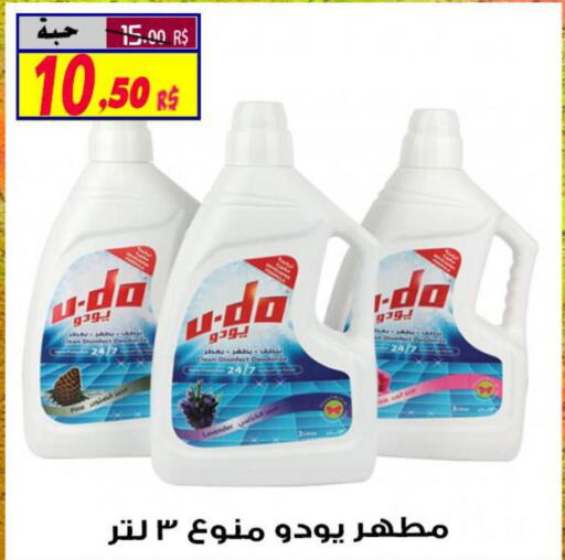  Disinfectant  in شركة الأسواق السعودية in مملكة العربية السعودية, السعودية, سعودية - الأحساء‎