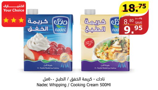 NADEC Whipping / Cooking Cream  in Al Raya in KSA, Saudi Arabia, Saudi - Mecca