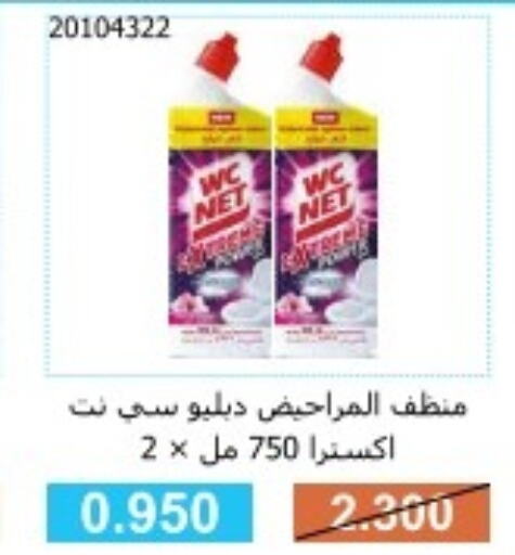  Toilet / Drain Cleaner  in جمعية مشرف التعاونية in الكويت - مدينة الكويت