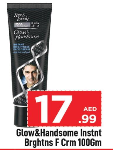  Face cream  in مارك & سيف in الإمارات العربية المتحدة , الامارات - أبو ظبي